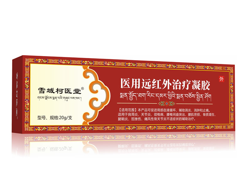 医用远红外治疗凝胶 医用远红外治疗凝胶