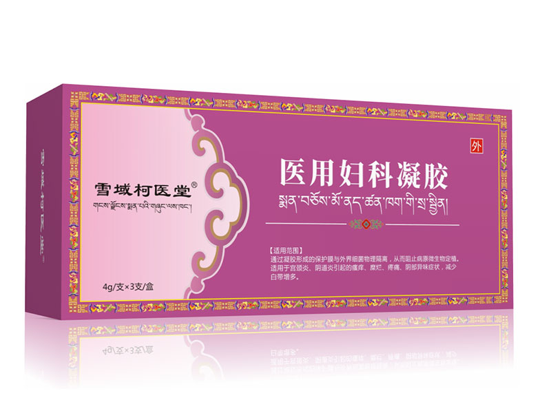 医用妇科凝胶 医用妇科凝胶