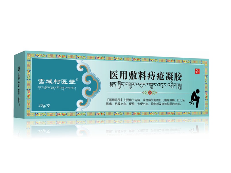 医用敷料痔疮凝胶