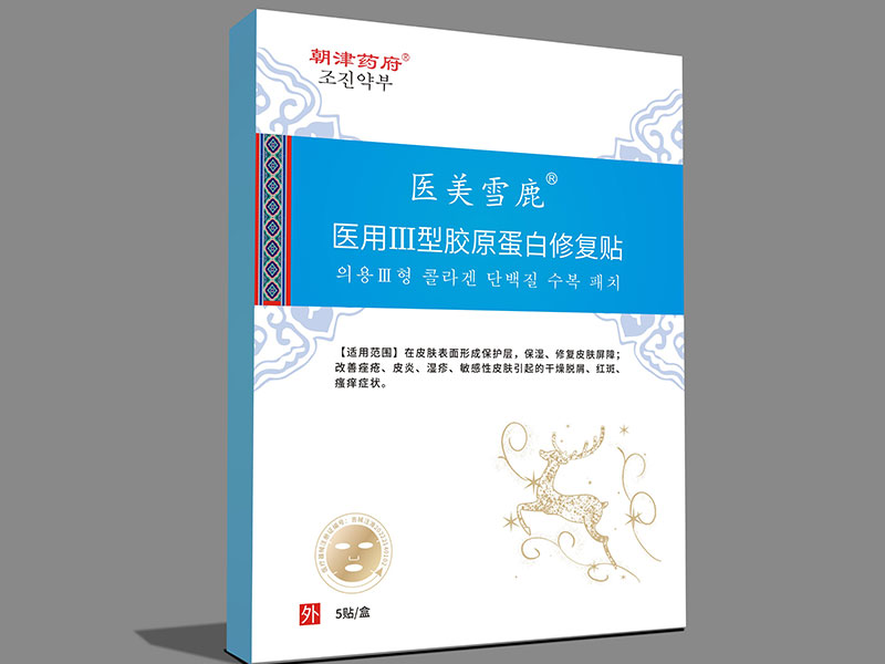 医用II型胶原蛋白修复贴 医用II型胶原蛋白修复贴