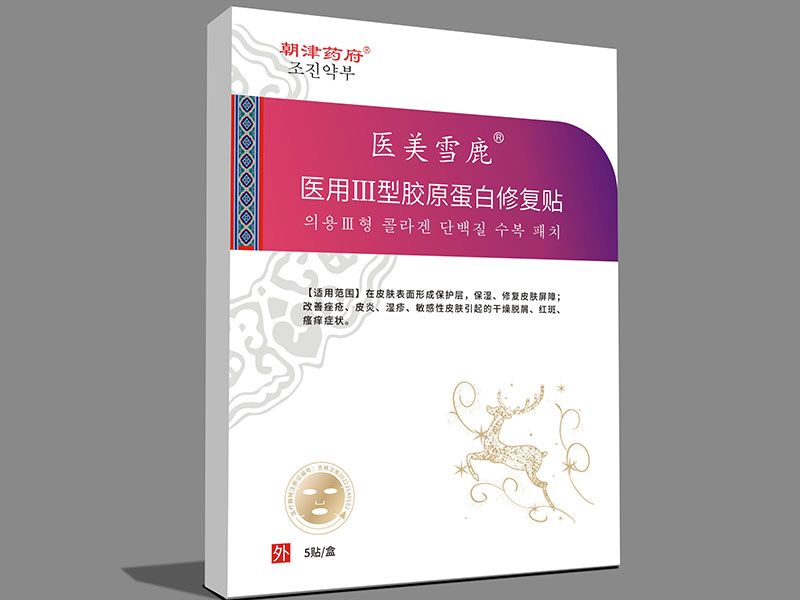 医用III型胶原蛋白修复贴