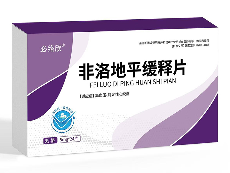 非洛地平缓释片