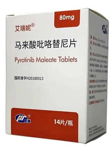 马来酸吡咯替尼片 马来酸吡咯替尼片