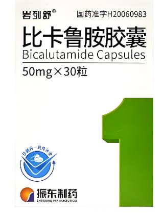 比卡鲁胺胶囊