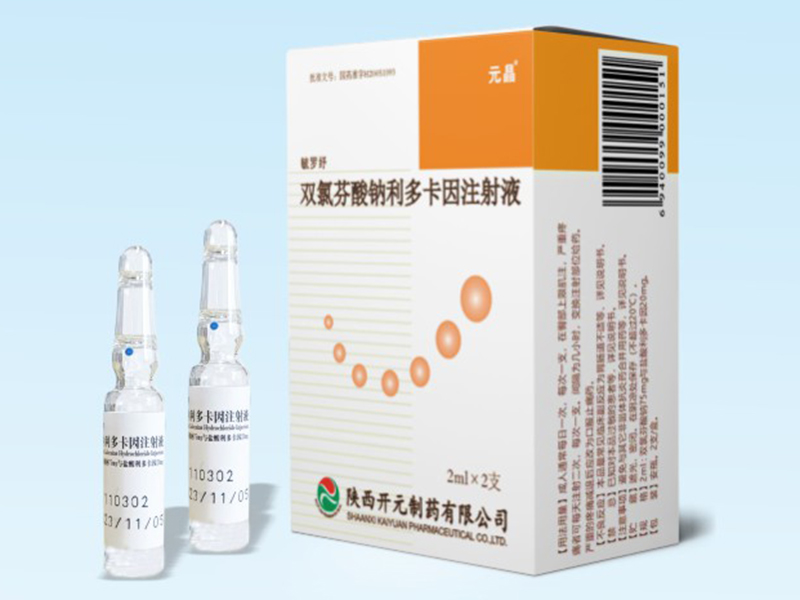 双氯芬酸钠利多卡因注射液 双氯芬酸钠利多卡因注射液
