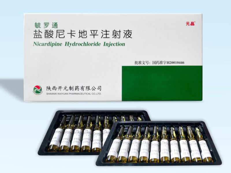 盐酸尼卡地平注射液