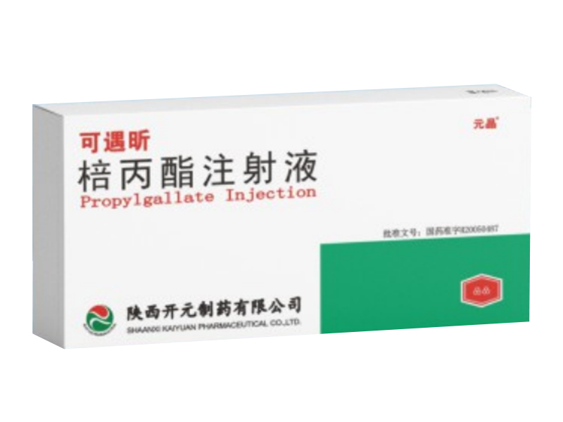 棓丙酯注射液 棓丙酯注射液