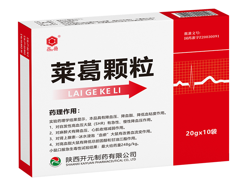 莱葛颗粒 莱葛颗粒