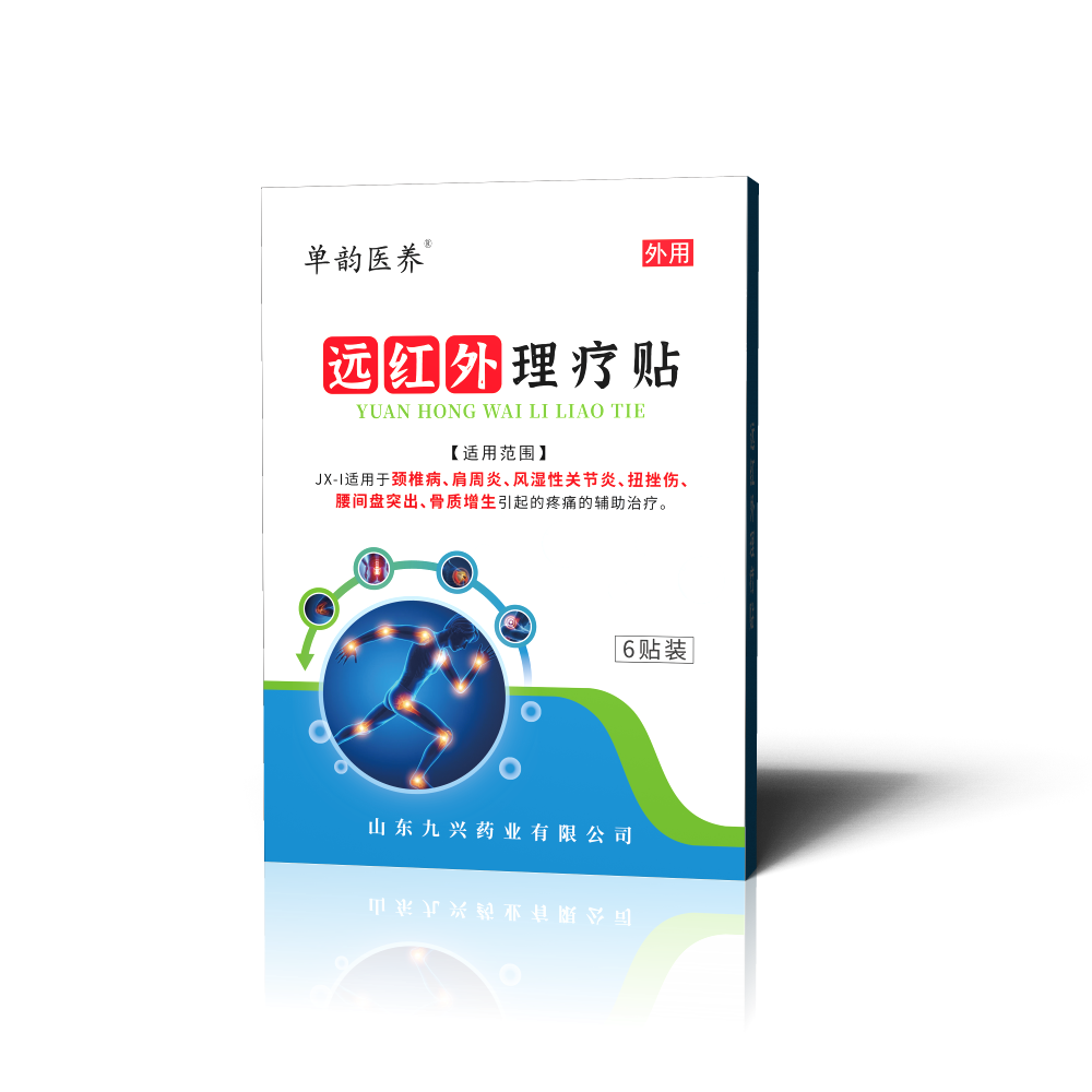 单韵医养 远红外理疗贴 肩周 颈椎 山东九兴药业有限公司