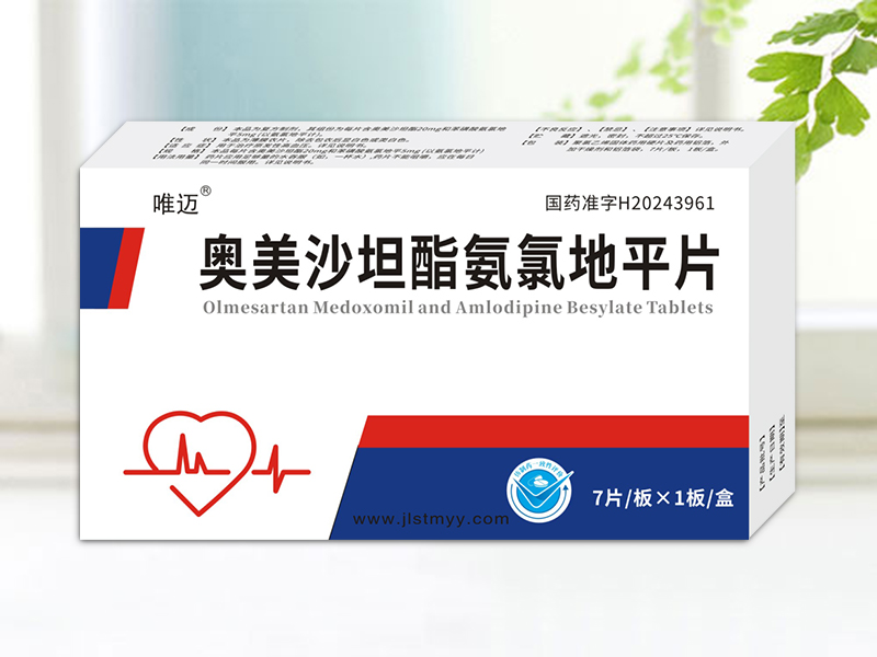奥美沙坦酯氨氯地平片