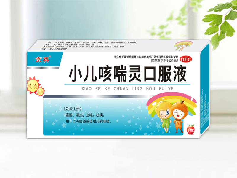 小儿咳喘灵口服液