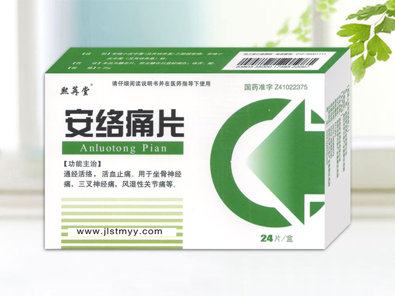安络痛片
