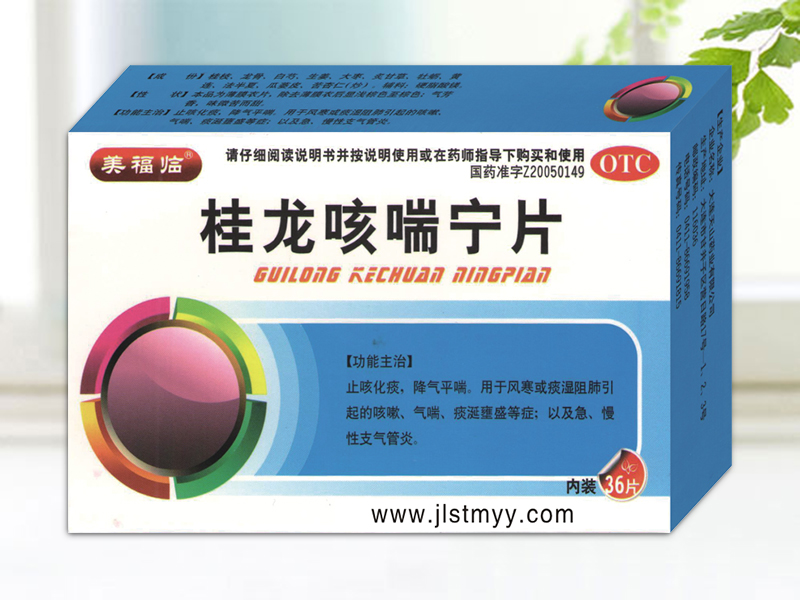桂龙咳喘宁片