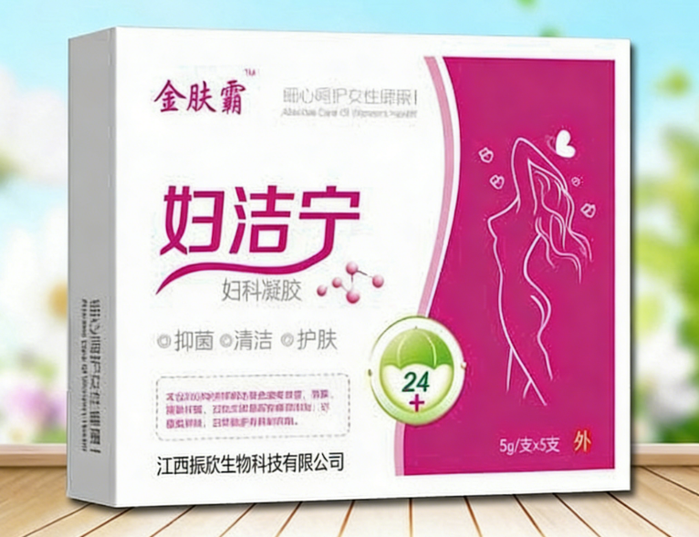 妇洁宁妇科凝胶