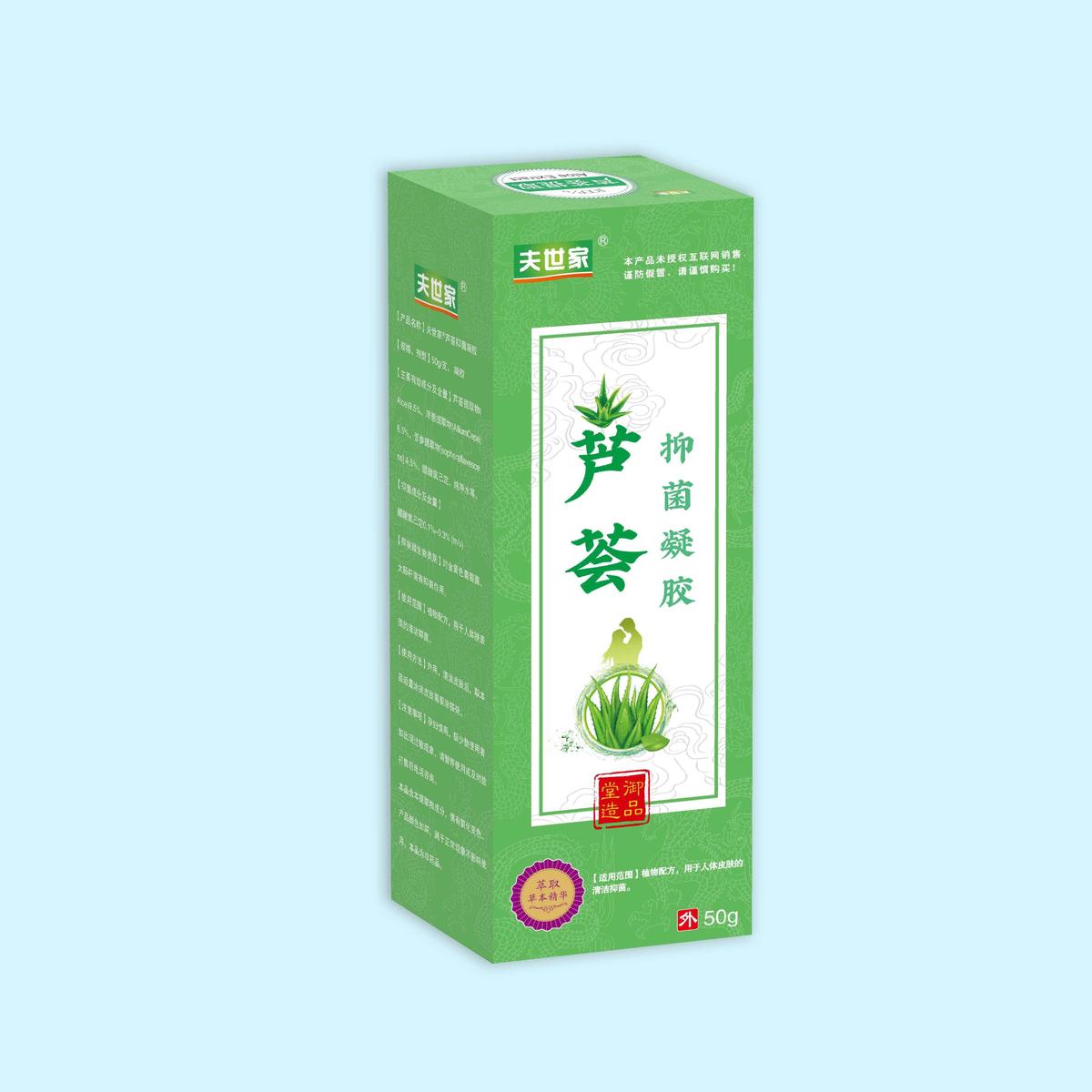 芦荟抑菌凝胶 芦荟抑菌凝胶