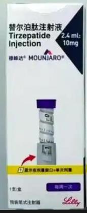 替尔泊肽注射液 替尔泊肽注射液