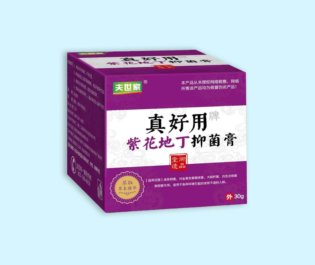 真好用牌紫花地丁抑菌膏 真好用牌紫花地丁抑菌膏