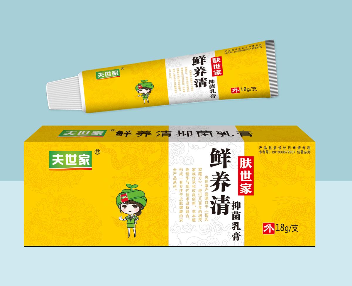 鲜养清抑菌乳膏 鲜养清抑菌乳膏