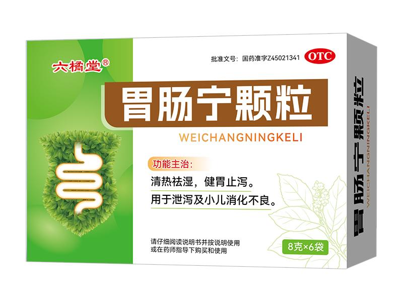 胃肠宁颗粒 胃肠宁颗粒