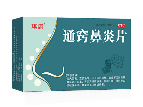 通窍鼻炎片
