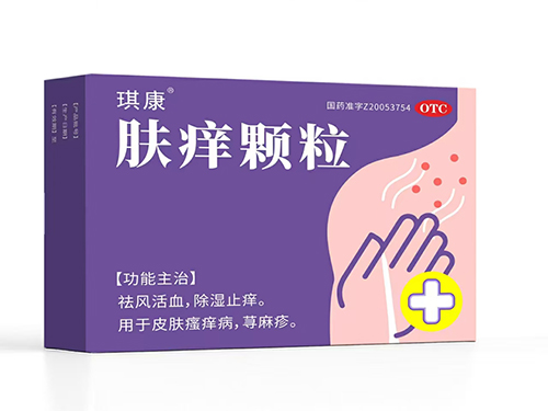 肤痒颗粒
