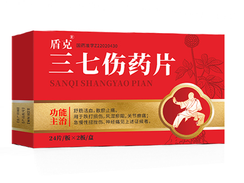 三七伤药片