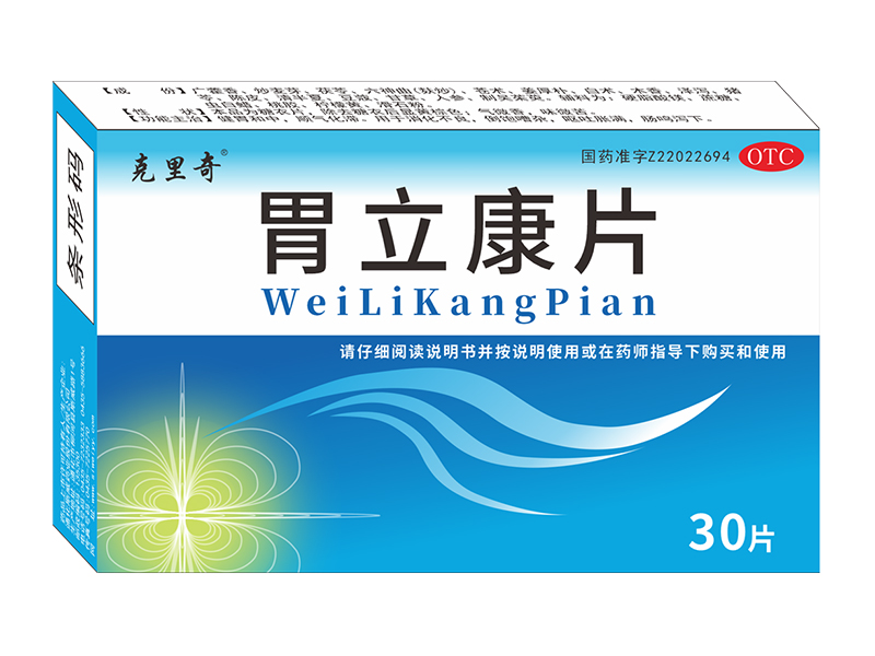 胃立康片