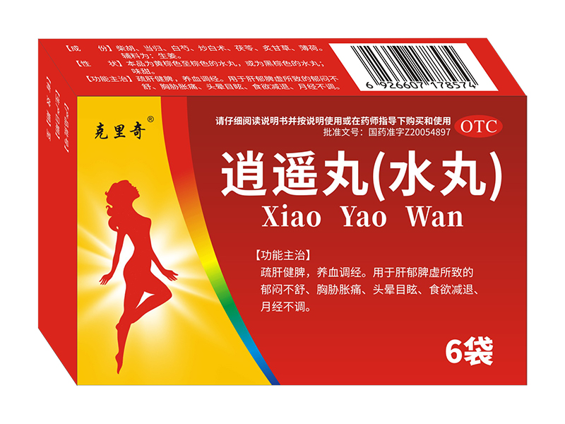 逍遥丸(水丸)