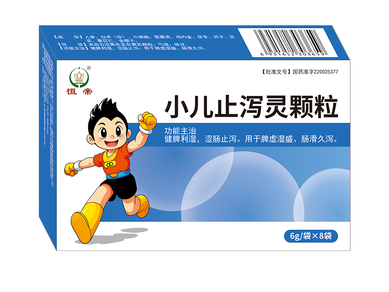 小儿止泻灵颗粒