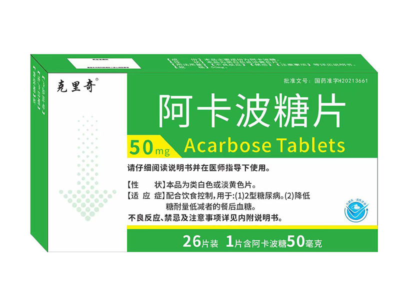 阿卡波糖片