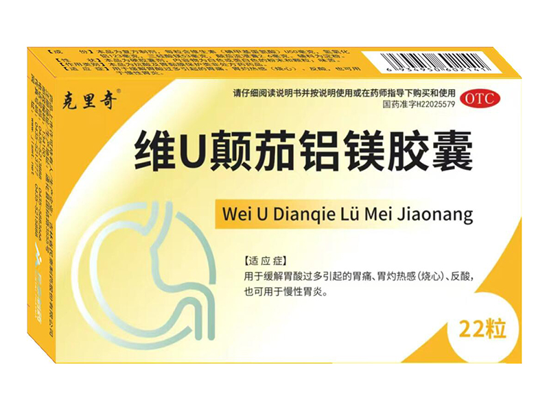 维U颠茄铝镁胶囊