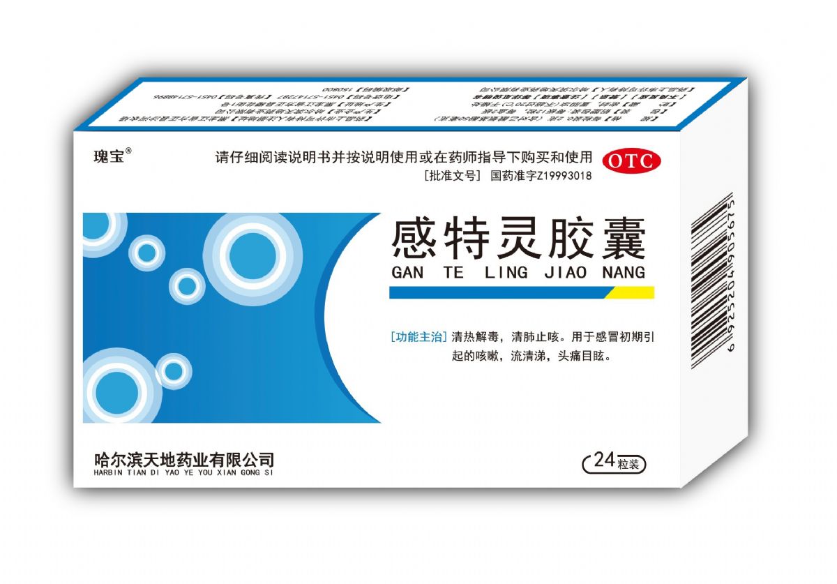 感特灵胶囊 感特灵胶囊
