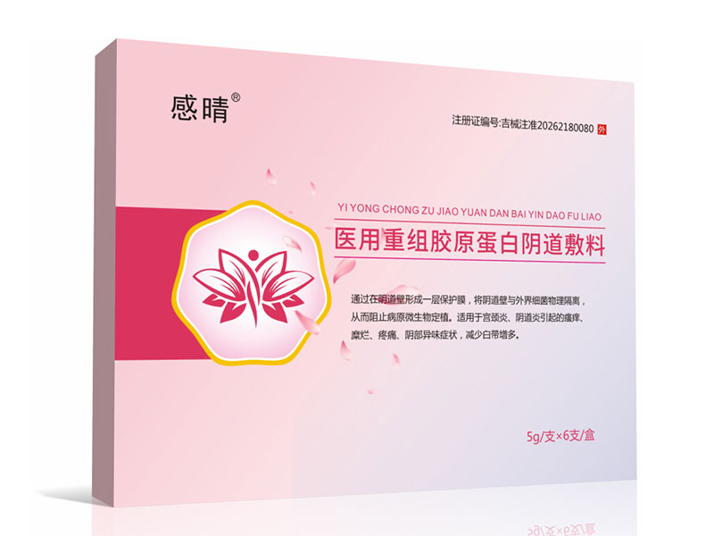 医用重组胶原蛋白阴道敷料 医用重组胶原蛋白阴道敷料