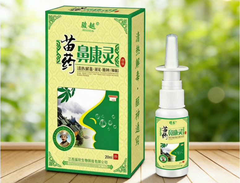 苗药鼻康灵