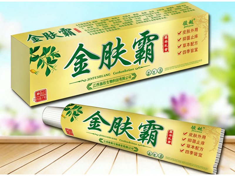 金肤霸草本乳膏 金肤霸草本乳膏