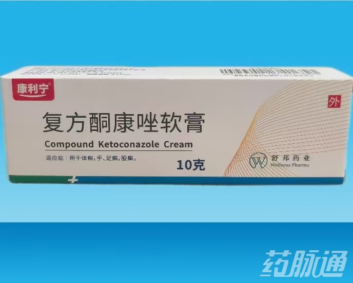 复方酮康唑软膏 复方酮康唑软膏