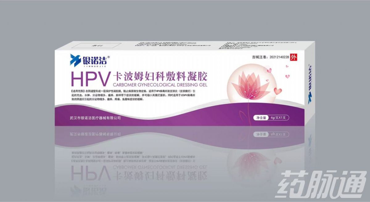 卡波姆妇科敷料凝胶 卡波姆妇科敷料凝胶
