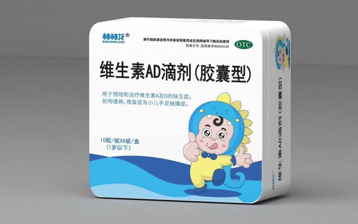 维生素AD滴剂(胶囊型) 维生素AD滴剂(胶囊型)