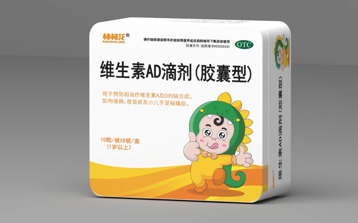 维生素AD滴剂(胶囊型) 维生素AD滴剂(胶囊型)