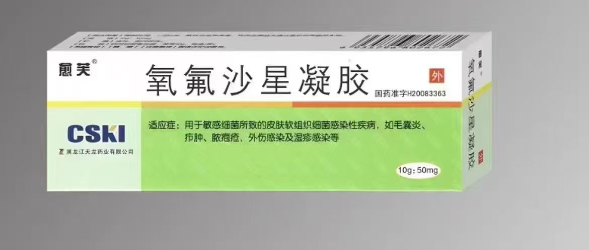 氧氟沙星凝胶 氧氟沙星凝胶