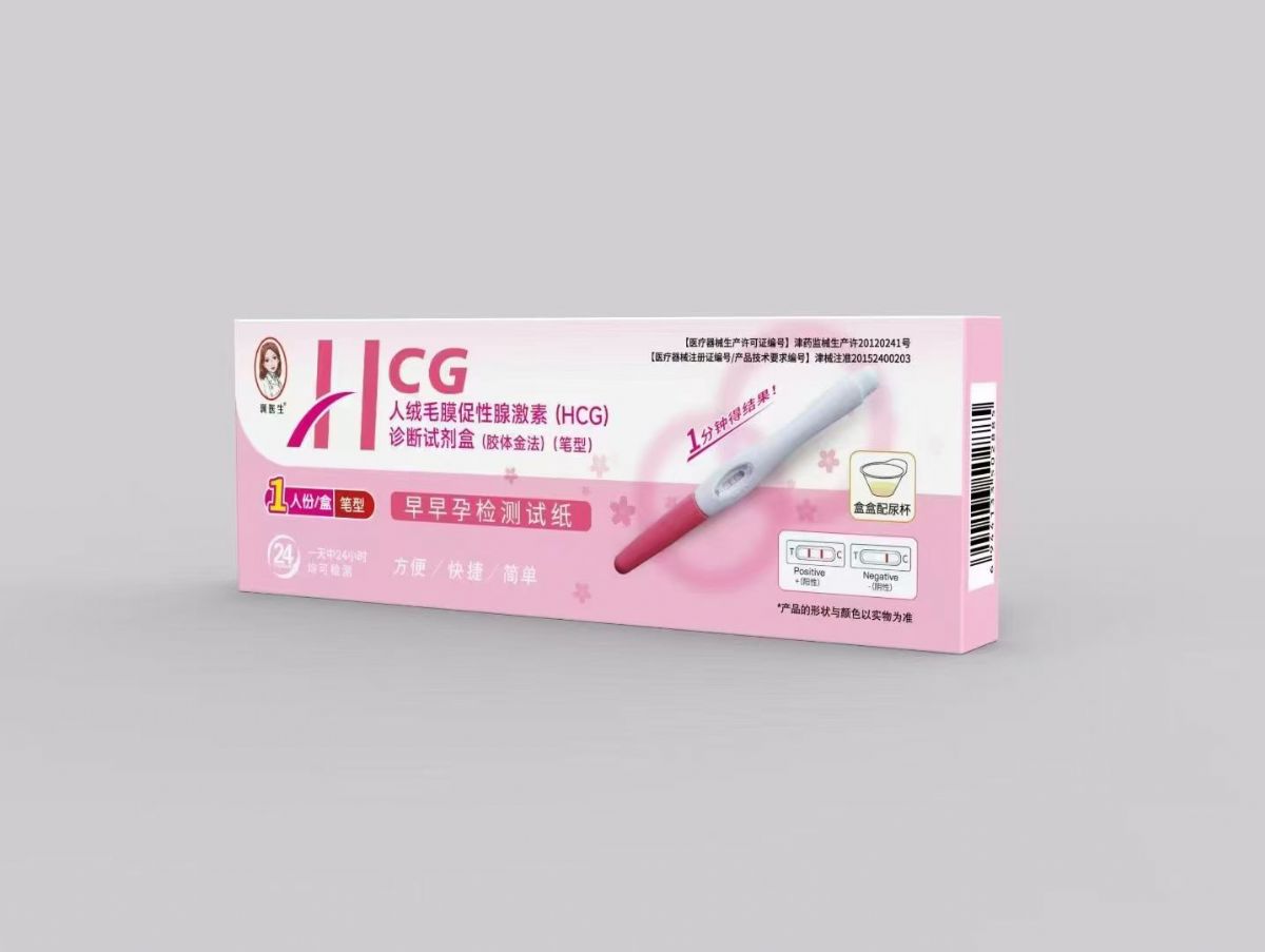 人绒毛膜促性腺激素(HCG)诊断试剂盒(胶体金法) 人绒毛膜促性腺激素(HCG)诊断试剂盒(胶体金法)