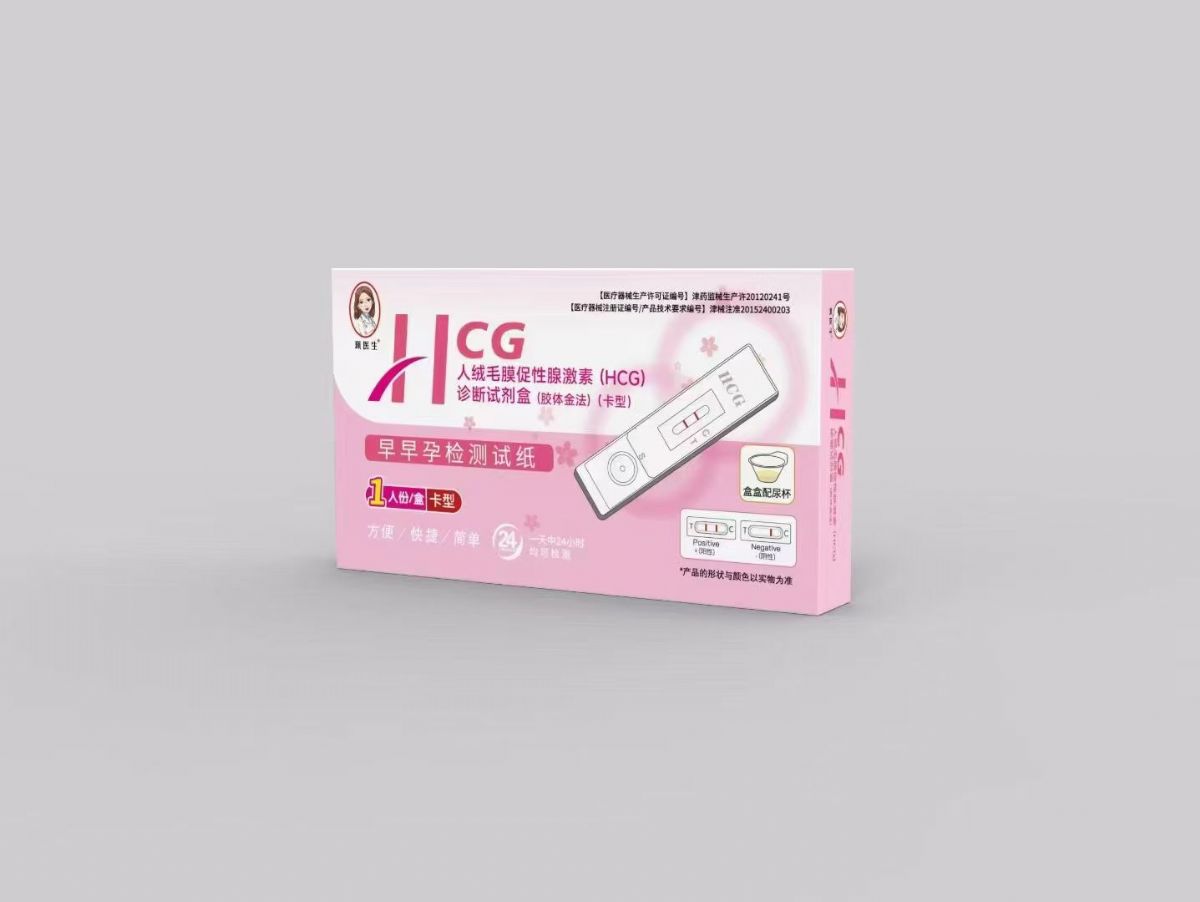 人绒毛膜促性腺激素(HCG)诊断试剂盒(胶体金法) 人绒毛膜促性腺激素(HCG)诊断试剂盒(胶体金法)