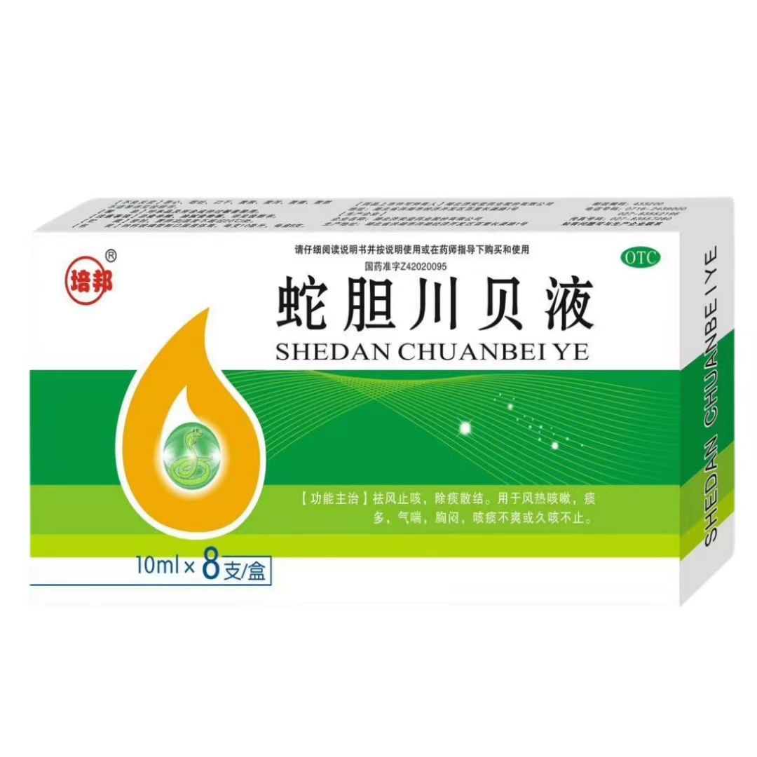 蛇胆川贝液 蛇胆川贝液