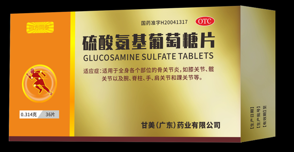 硫酸氨基葡萄糖片 硫酸氨基葡萄糖片