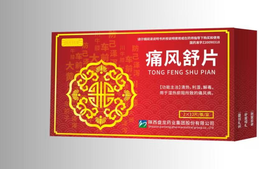 痛风舒片 痛风舒片