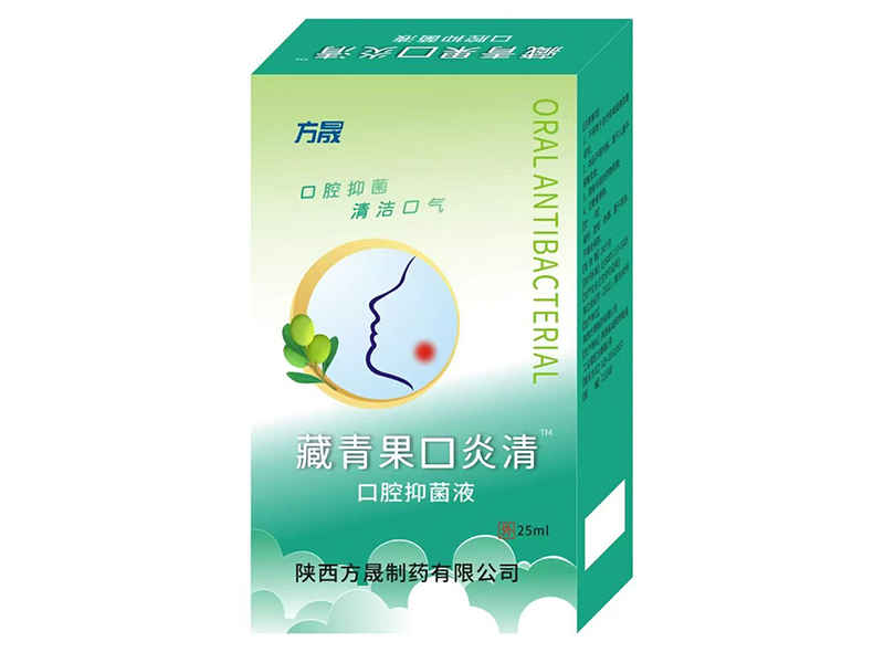 藏青果口炎清口腔抑菌液