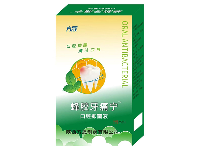 蜂胶牙痛宁口腔抑菌液