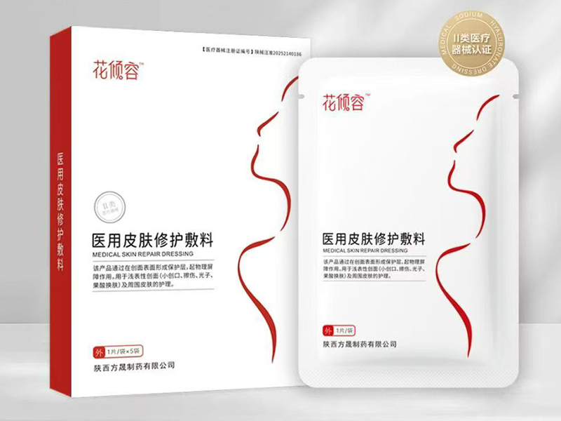 医用皮肤修护敷料