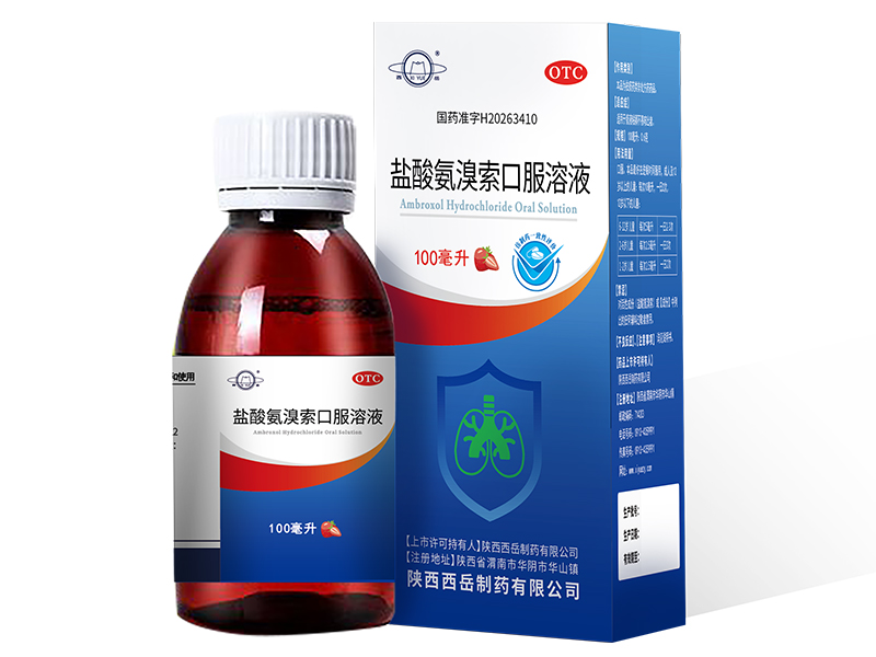 盐酸氨溴索口服溶液