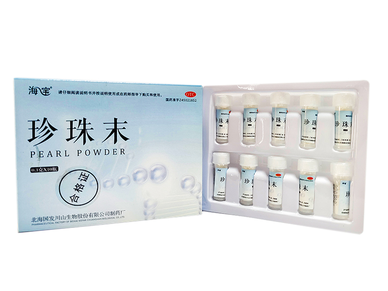 珍珠末
